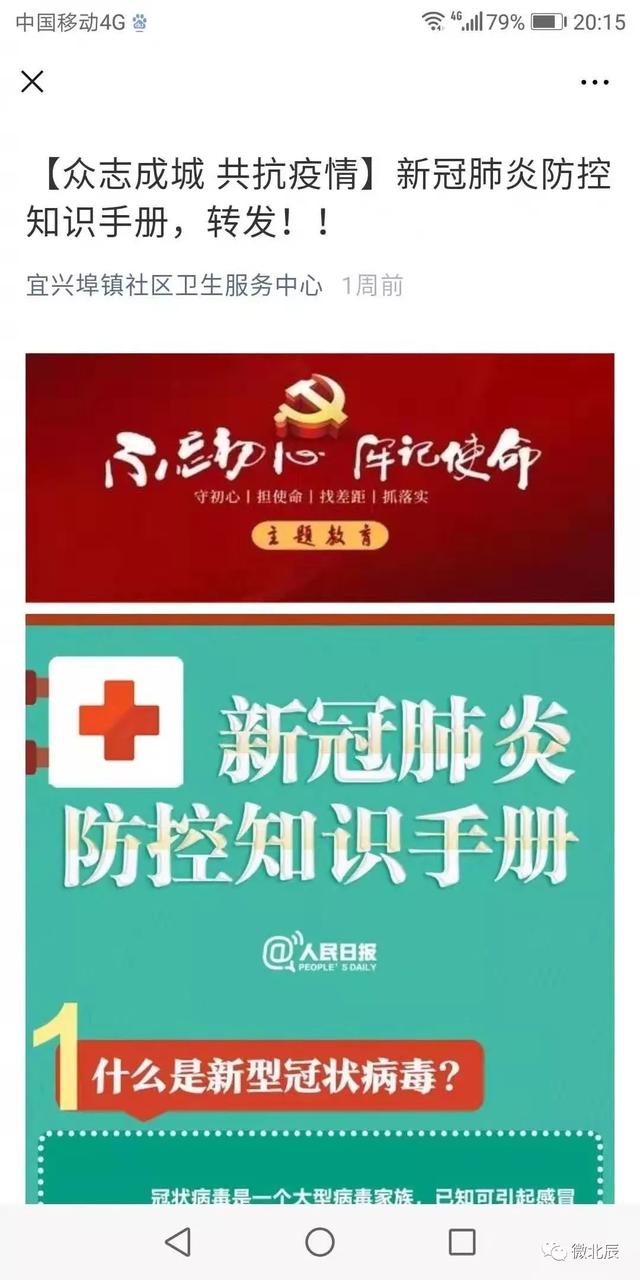 浙江坚决打赢疫情防控阻击战通告发布