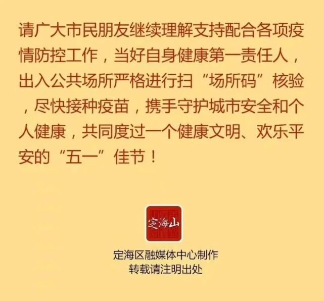 浙江省疫情防控最新通知,筑牢防线,保障人民群众健康安全 浙江省疫情防控最新通知,筑牢防线,保障人民群众健康安全