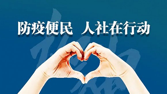 浙江坚决执行疫情措施，全力打赢防控阻击战