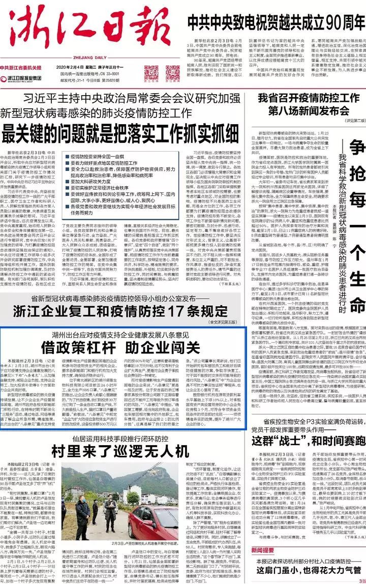 【四川省疫情防控报告,四川省 疫情防控】