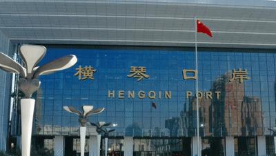 浙江澳门归来人员隔离天数详解