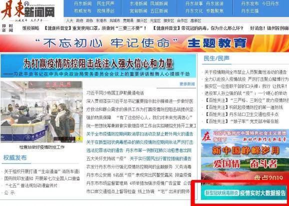 辽宁沈阳疫情最新数据报告发布