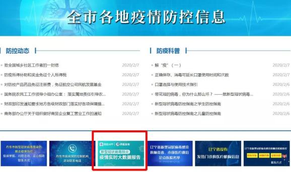 辽宁沈阳疫情最新数据报告发布