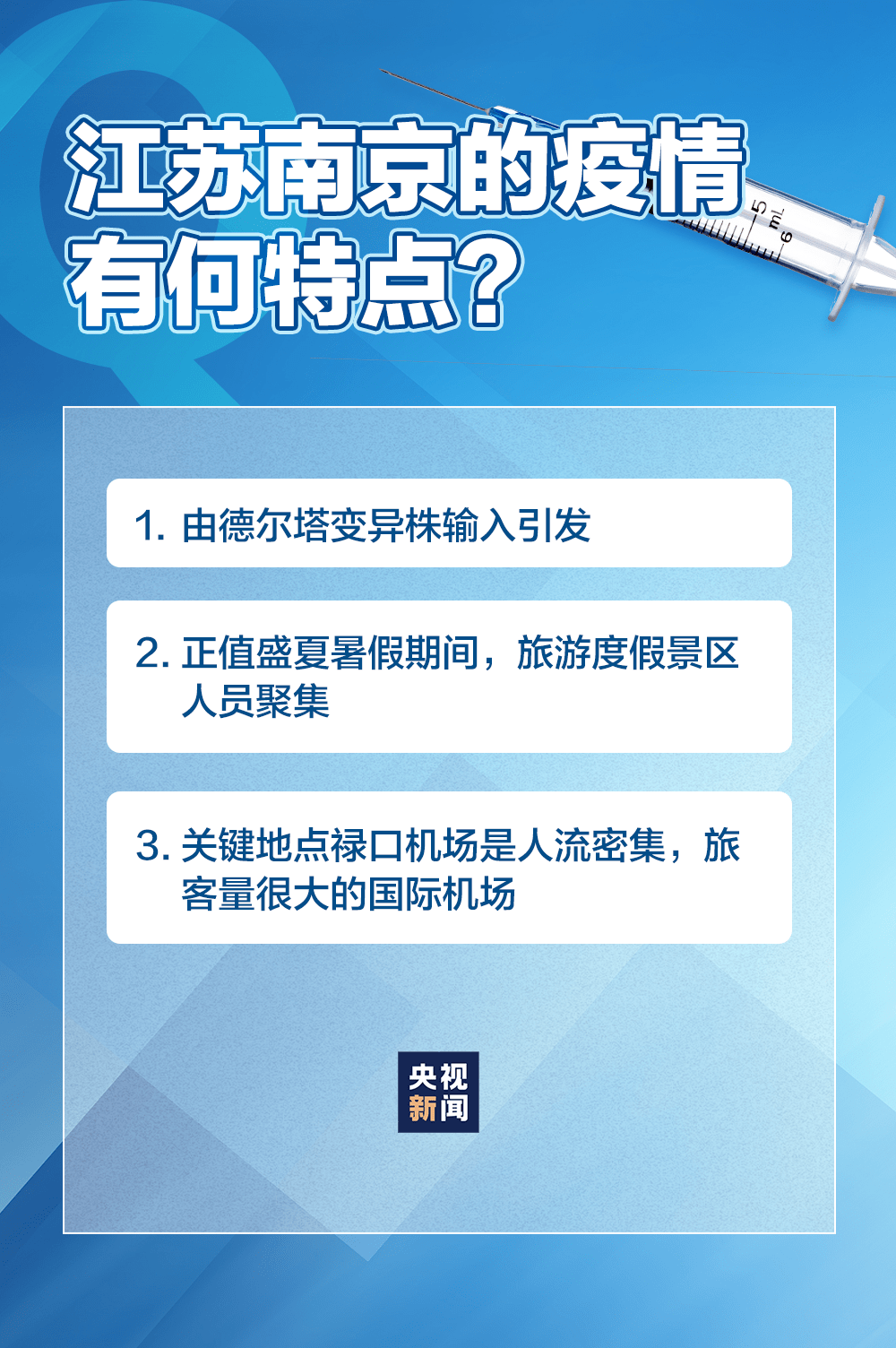 石家庄疫情对天津有没有影响（石家庄疫情对全国的影响）