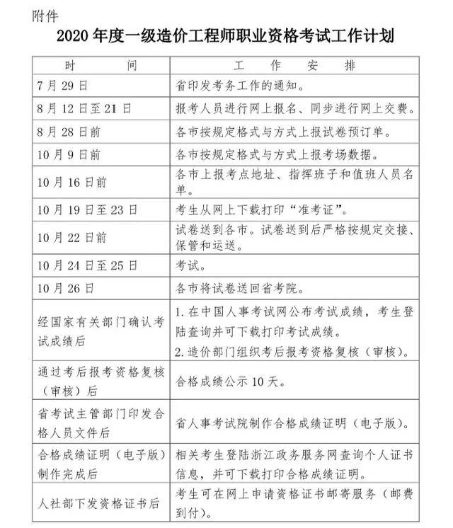 浙江与西安疫情最新动态更新