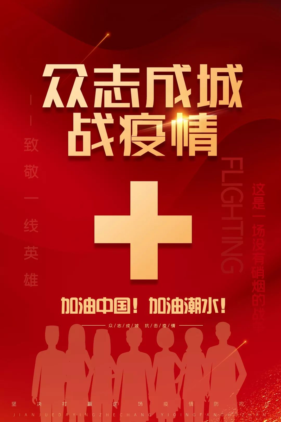 浙江与澳门携手抗疫，共克时艰的投入与决心