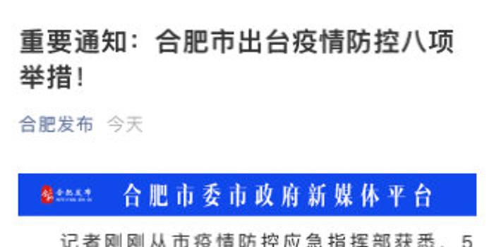 浙江省新冠疫情应对与防控措施简报