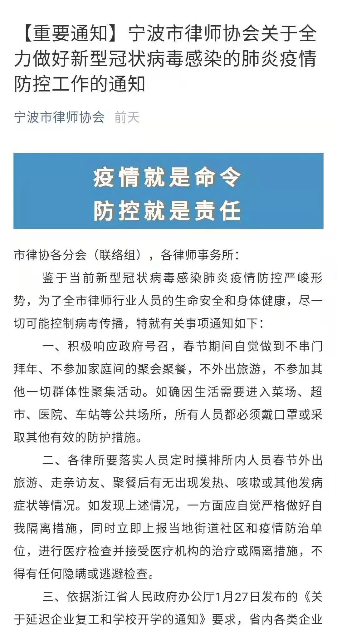 【天津疫情防控指挥部官网,天津疫情防控指挥部官网首页】