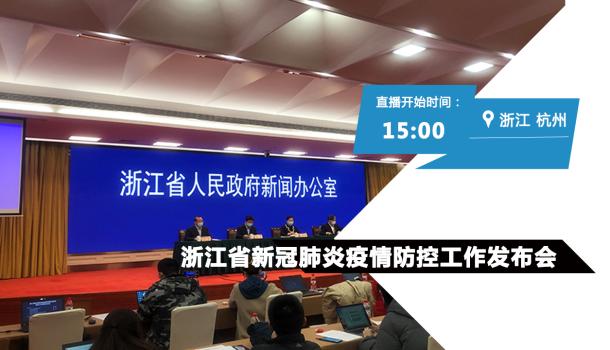 浙江与长春携手抗疫，疫情防控最新动态与协同努力共筑防线