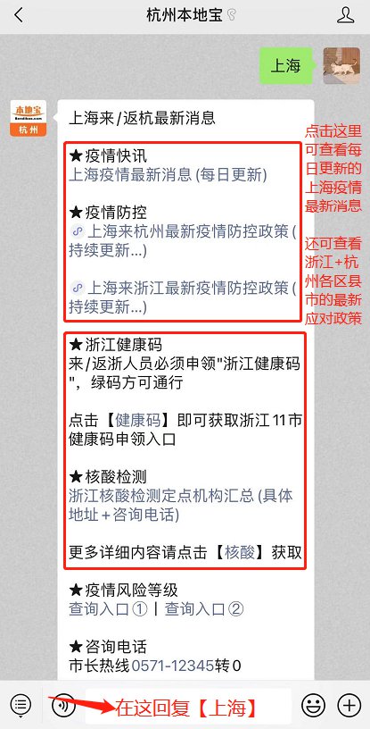 浙江杭州最新疫情防控政策详解