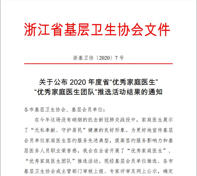 浙江省疫控中心电话，守护健康的重要联络渠道