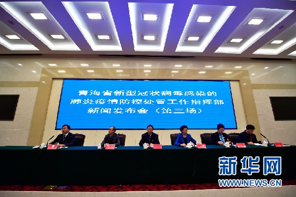 浙江与青海两省疫情协同应对策略与措施