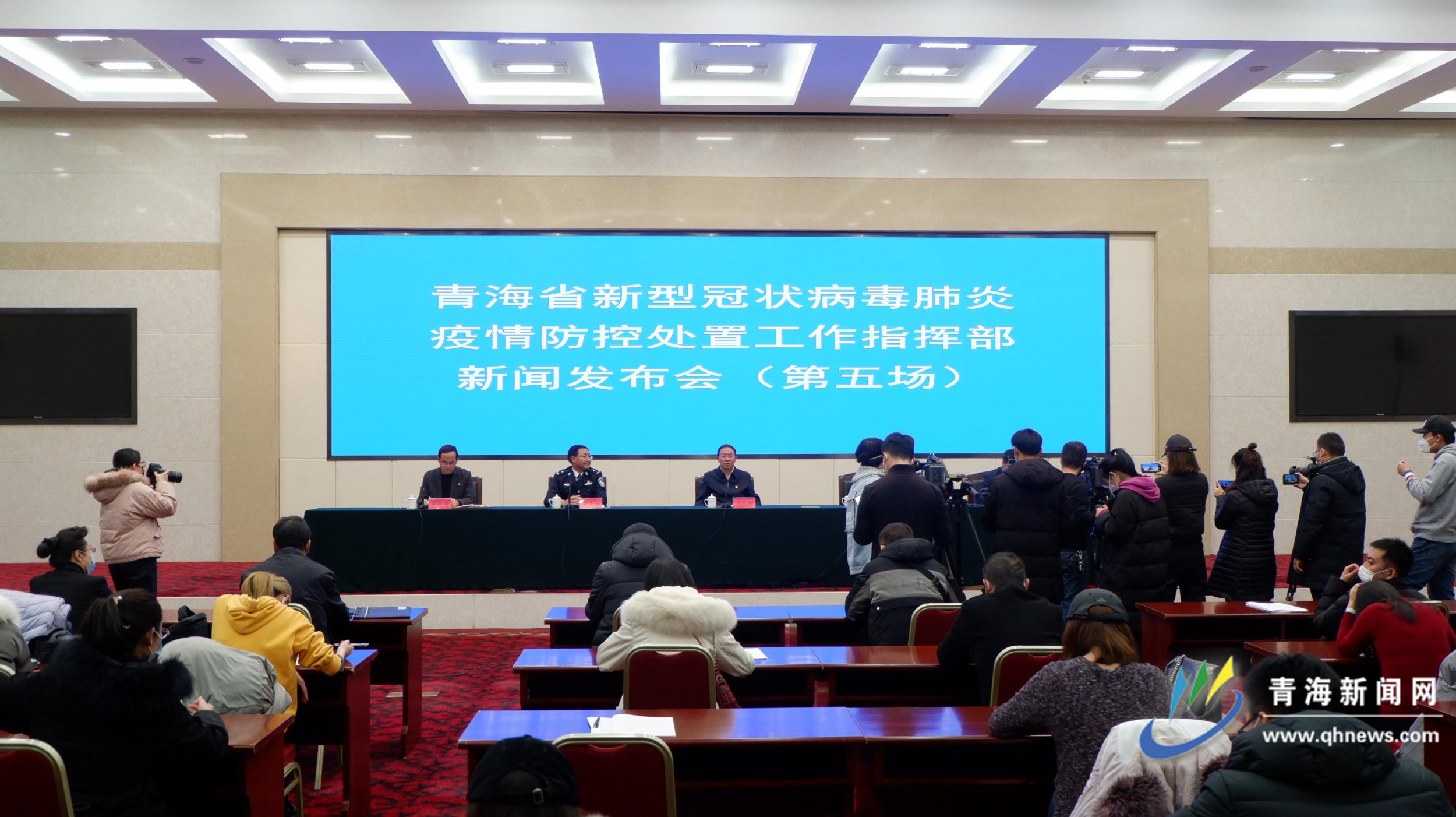 浙江与青海两省疫情协同应对策略与措施