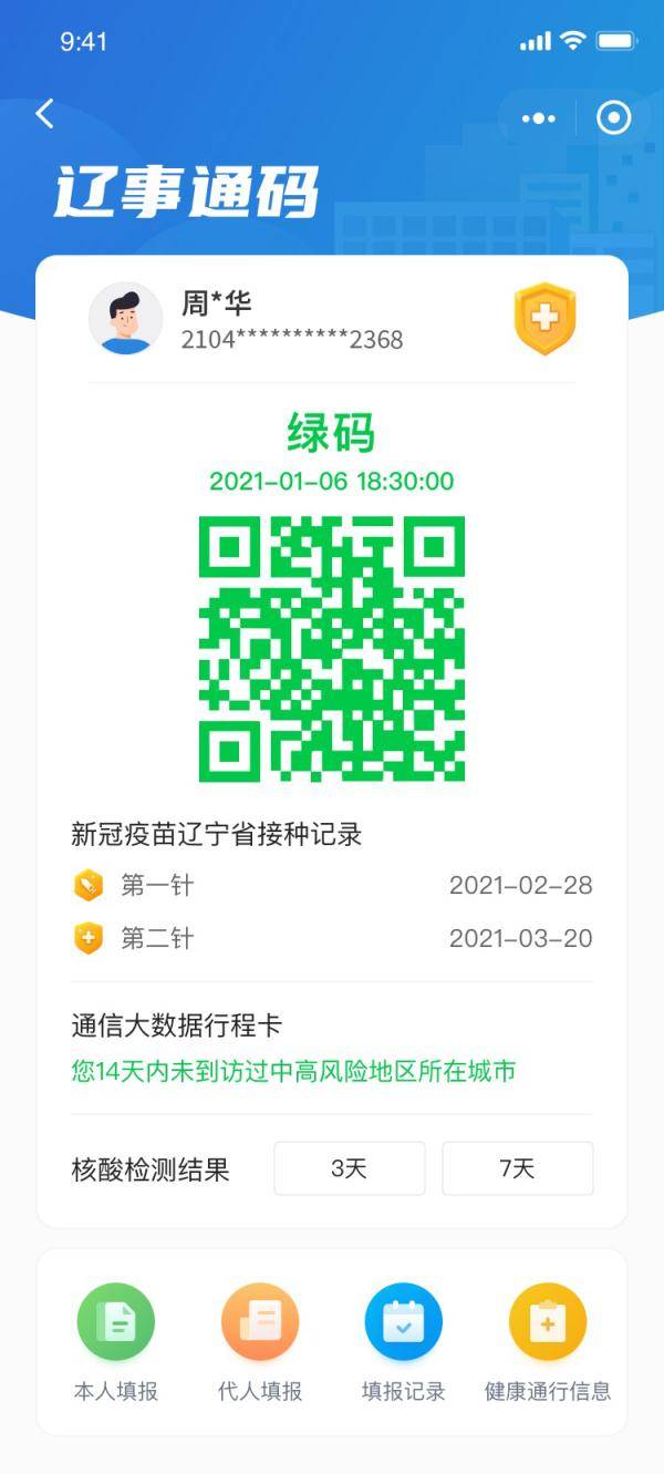 浙江省新冠病毒防控政策，构建健康防线的关键行动