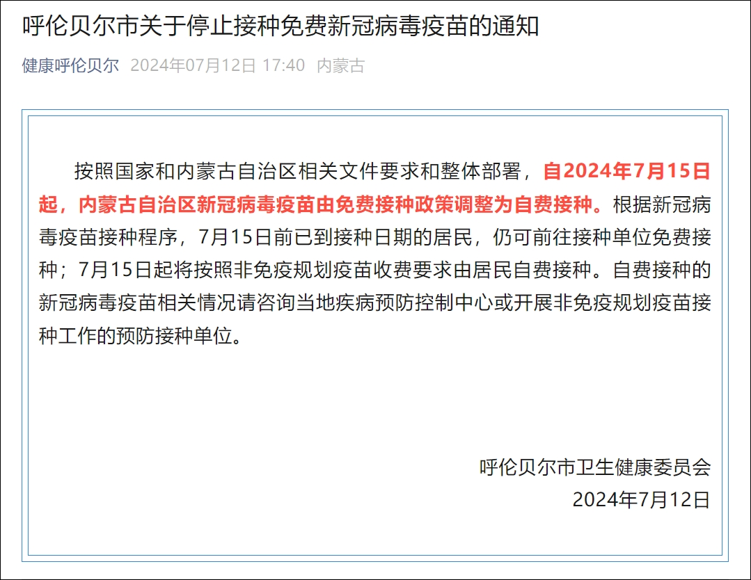 浙江省新冠病毒防控政策，构建健康防线的关键行动