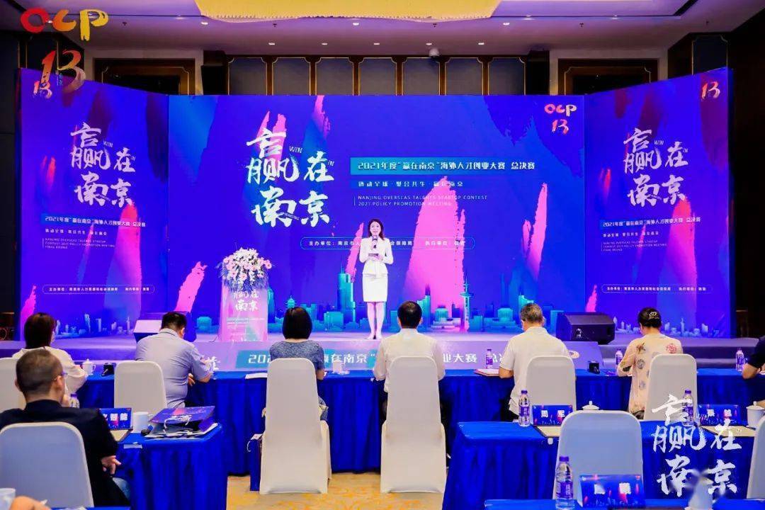 浙江来南京人员的融入与发展