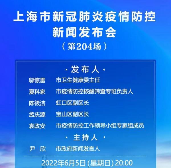 上海市疫情防控领导小组成员协同作战，筑牢城市安全防线