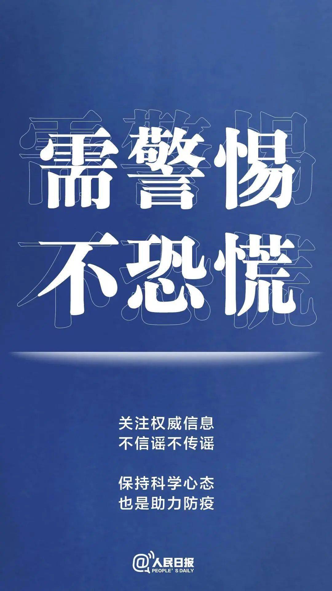浙江省疫情防控办发布最新通知电话，筑牢防疫屏障，守护群众健康安全