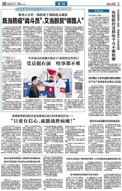 央视关于武汉疫情纪录片/央视关于武汉疫情纪录片的报道