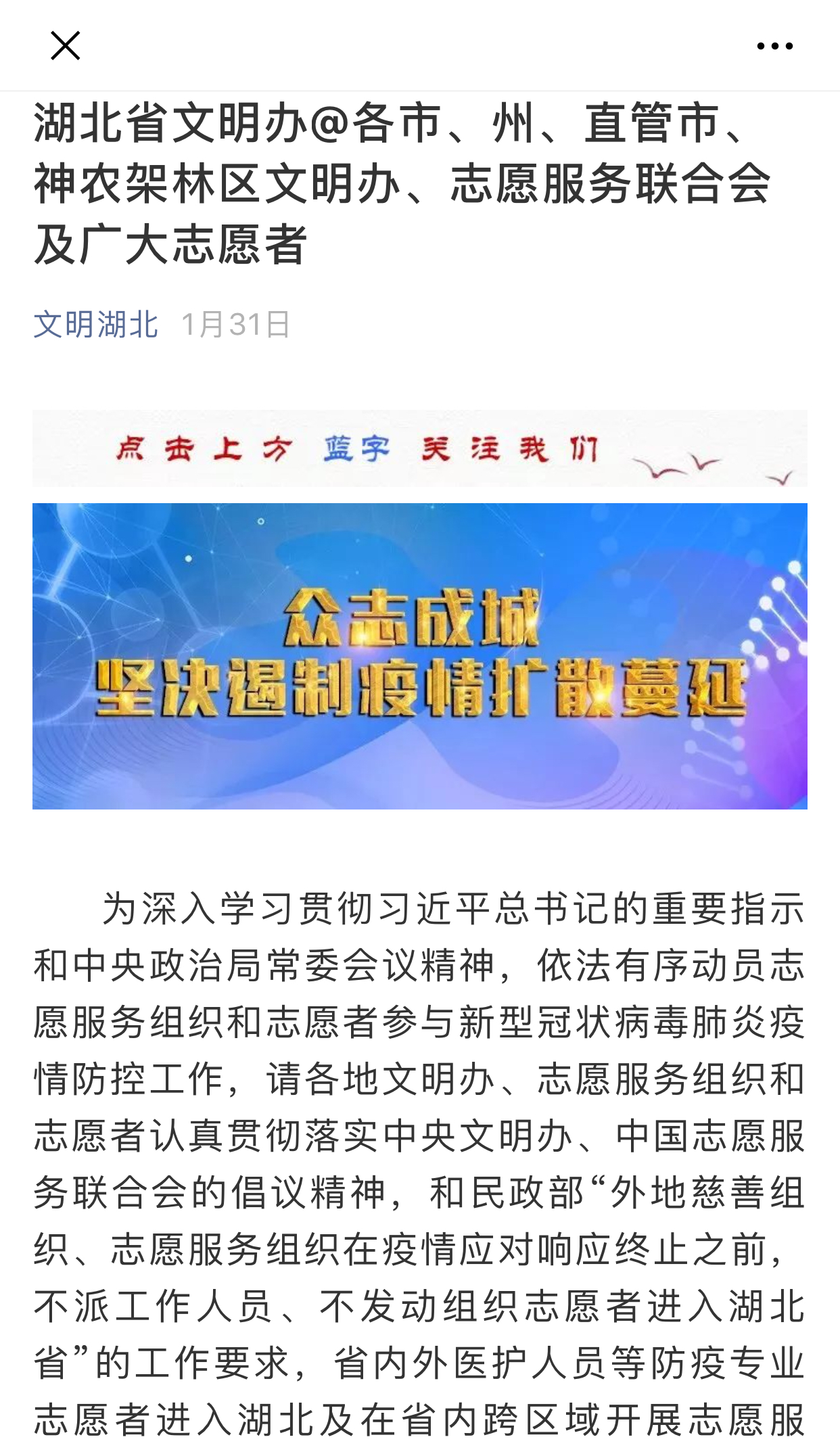 浙江省疫情防控办一号文件，坚决打赢疫情防控阻击战胜利之战