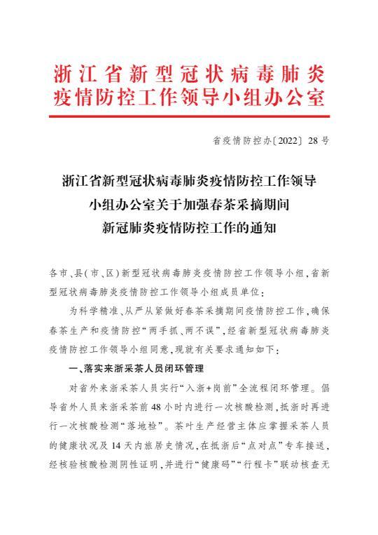 浙江省疫情防控办公室电话，关键联络线连接你我健康