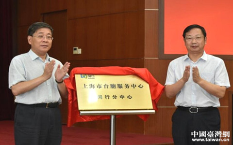 上海市政府台湾事务办公室,推动两岸交流与发展的核心力量 上海市政府台湾事务办公室,推动两岸交流与发展的核心力量