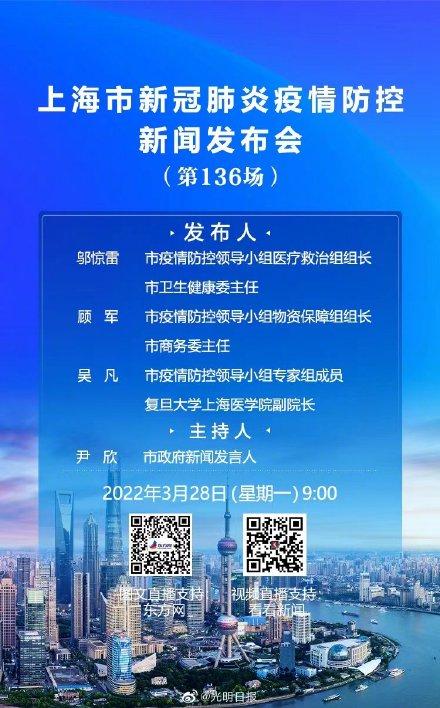 上海市疫情发布官网公告，守护城市健康防线
