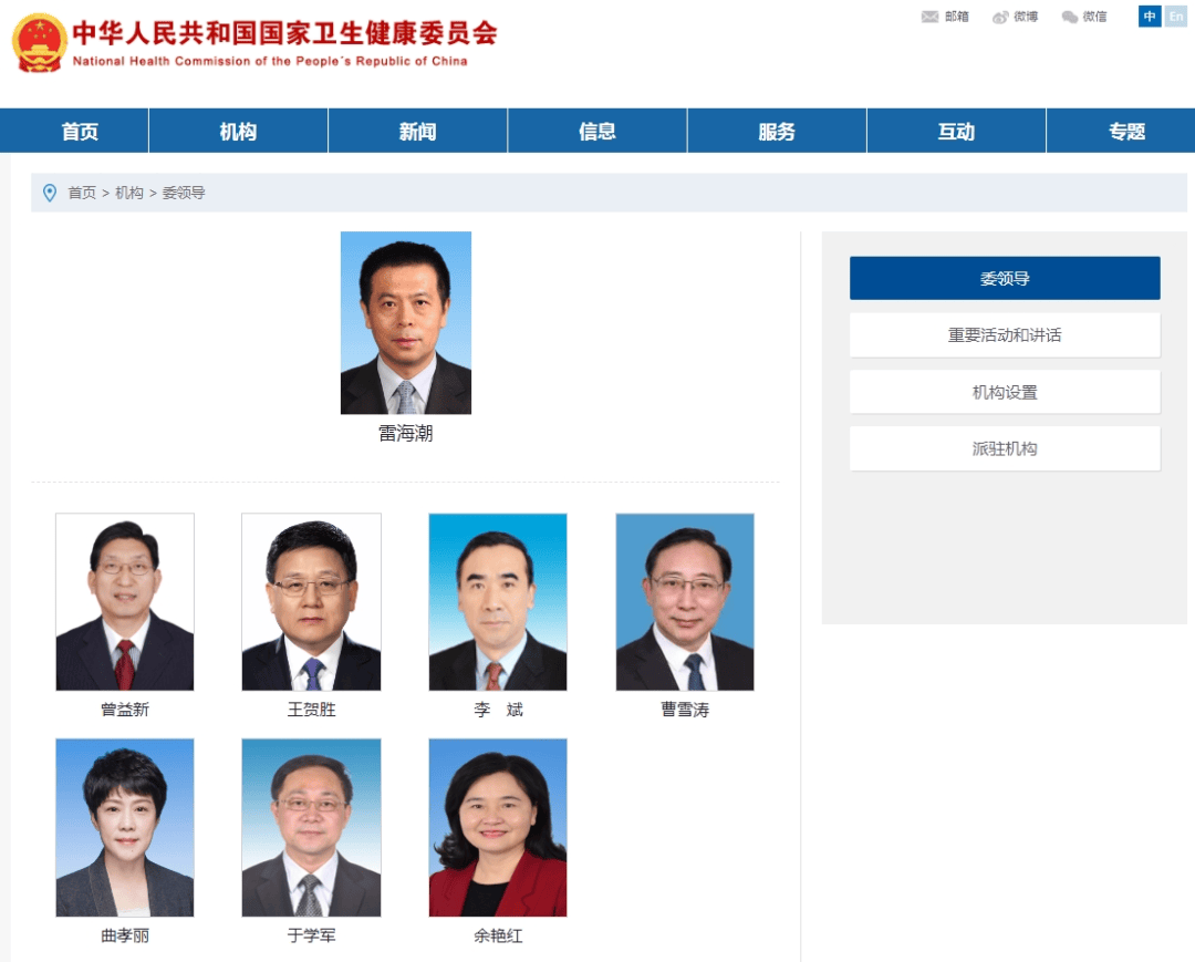 上海市卫健委党组书记的领导风采及改革实践探索