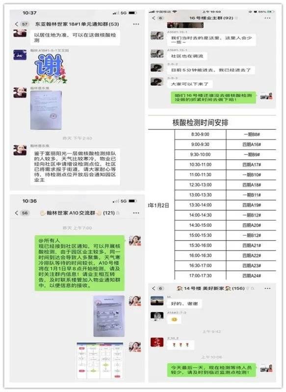 上海疫情报告，全民应对，共克时艰