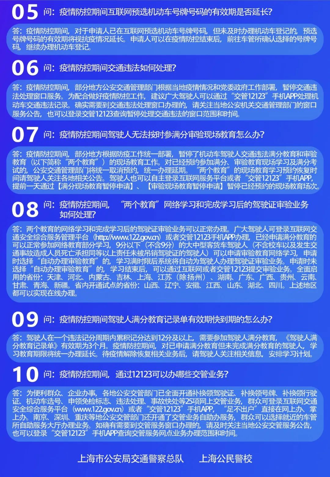 疫情期间上海回重庆的行程可行性分析