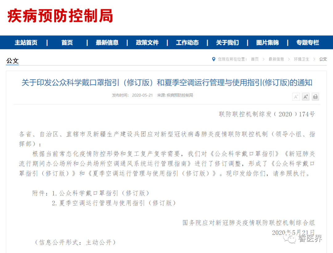 上海市疫情最新政策解读与查询指南