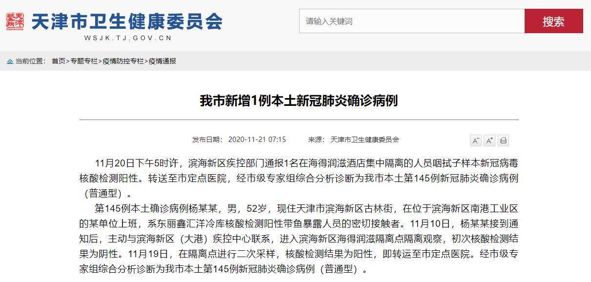 上海市疫情管控措施实施成效观察