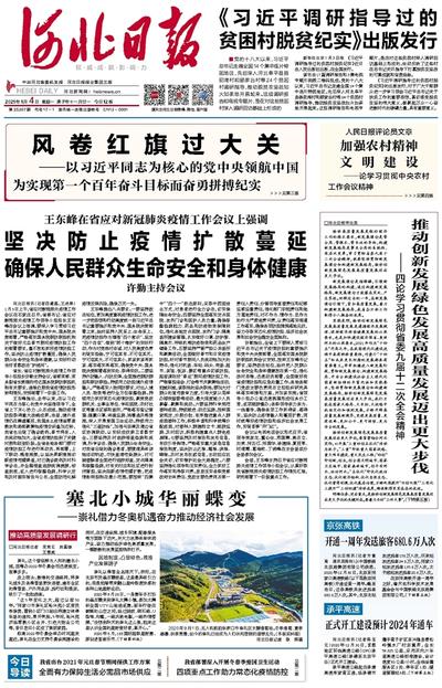 上海疫情最新规定，坚决遏制疫情扩散，保障市民生命健康安全