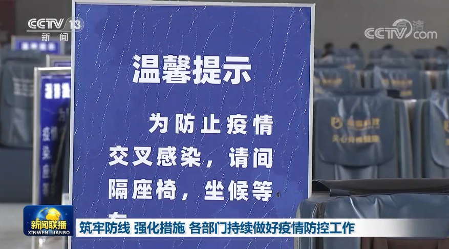 上海疫情防控工作新要求，筑牢防线，坚决防控疫情扩散