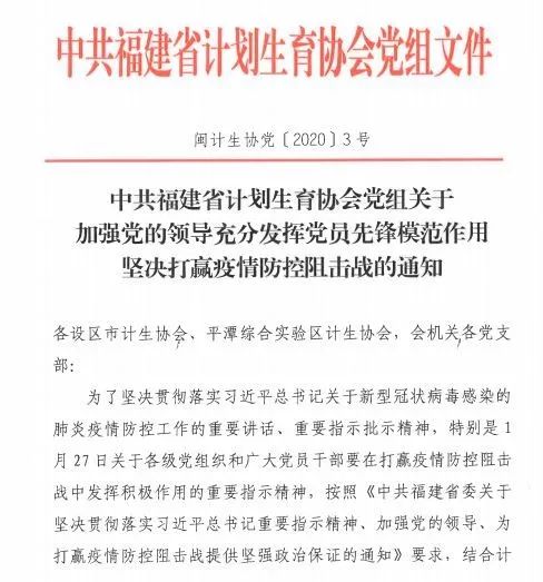 上海坚决打赢疫情防控阻击战通知发布