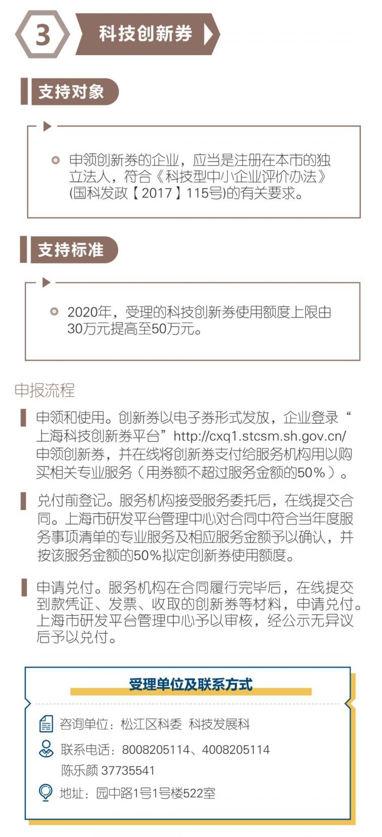 合肥响应上海疫情政策实施措施