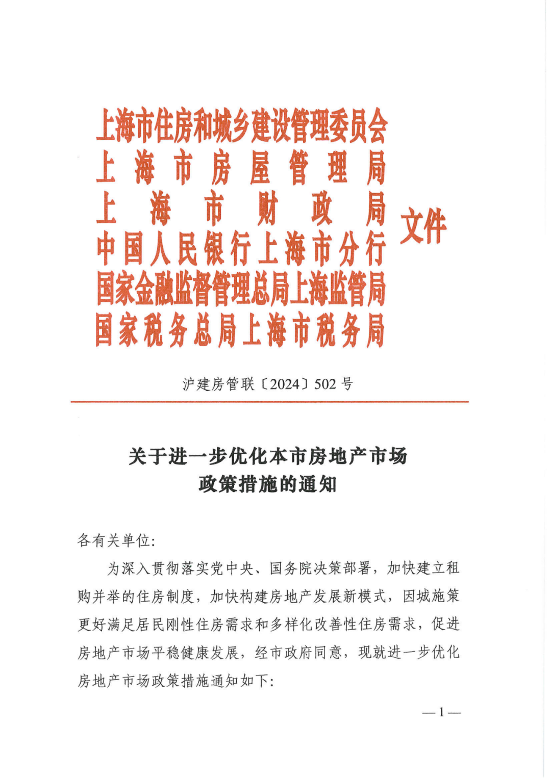 长春市疫情政策深度解析