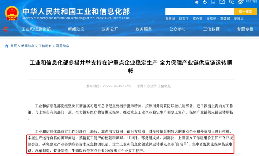 上海市疫情发布官网与台北新闻，疫情之下的两地交流与联动