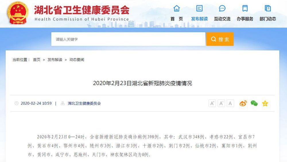 上海与武汉共同抗击疫情的最新前线动态发布