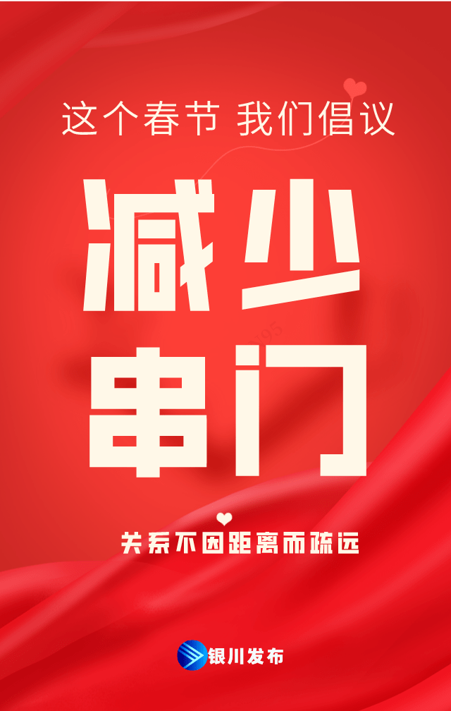 上海市与银川市疫情动态同步关注，最新官方发布更新