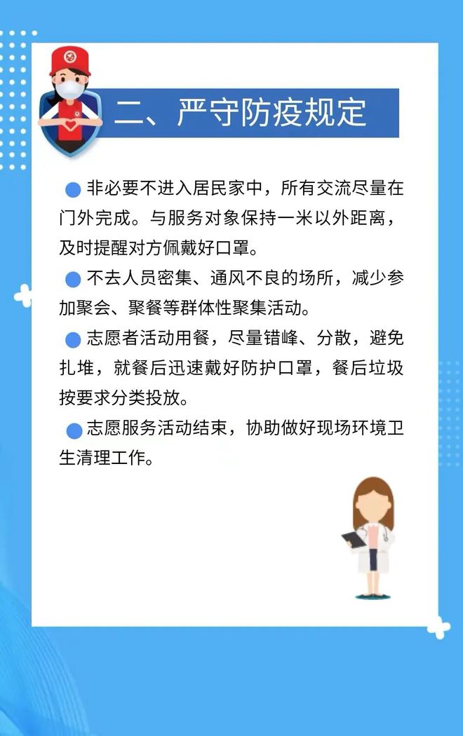 福州市疫情防控政策详解