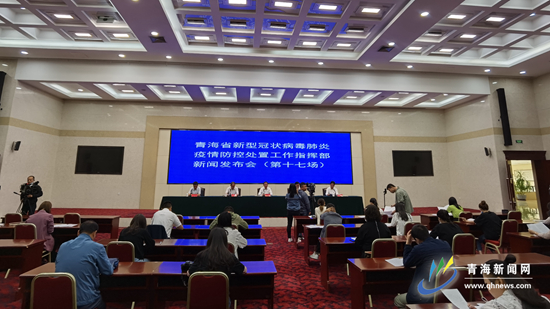 西宁市疫情防控新闻发布会，坚定信心，共筑防控壁垒