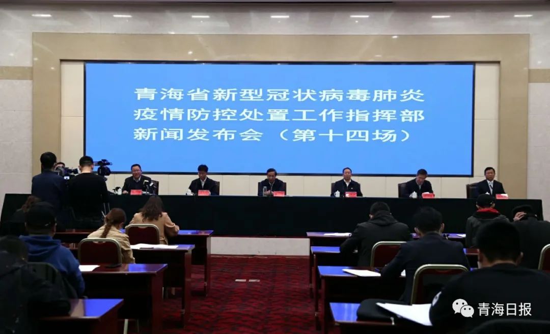 西宁市疫情防控新闻发布会，坚定信心，共筑防控壁垒