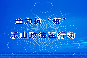 兰州坚决实施疫情管控政策，全力打赢疫情防控阻击战