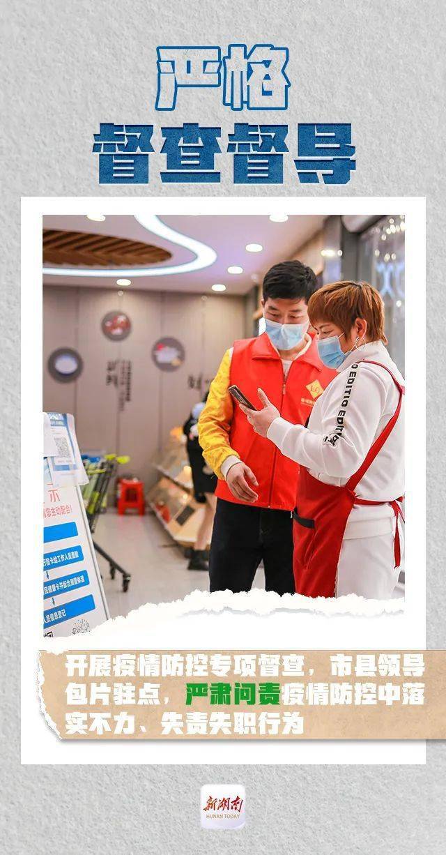 长沙市疫情防控最新要求，筑牢防线，守护健康之城