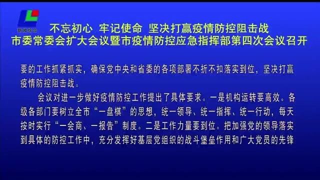 西宁市疫情防控指挥部发布最新公告，坚决打赢疫情防控阻击战