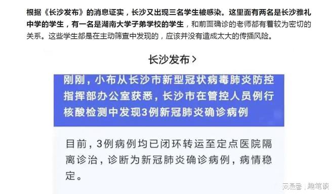 长沙疫情进沪要求最新详解