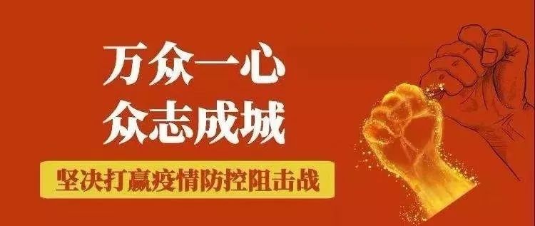 西宁新冠疫情政策，坚决打赢疫情防控攻坚战