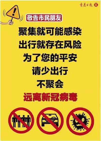 西宁新冠疫情政策，坚决打赢疫情防控攻坚战