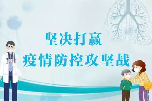 乌鲁木齐疫情防控，坚定信心，共同抗击疫情难关